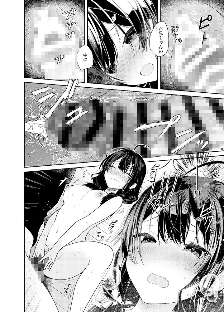 血の繋がりの無い義妹とラブラブ